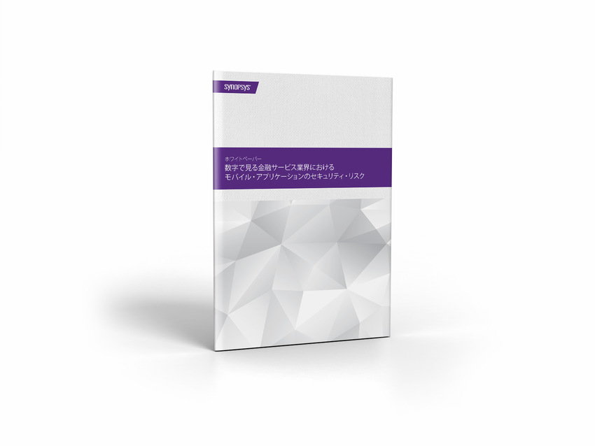 Mobile Application Security Risks in Financial Services - White Paper | Synopsys